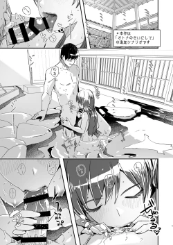 Page 2 of Otona no Sei ni Shite - It's all the adults' fault. Okawari