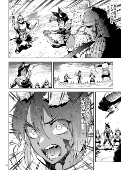 Page 36 of Futanari Kenbushi Jasim - Futanari Sword Dancer Jasim Part 3