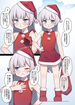 Page 2 of Cherino no Christmas rkgk
