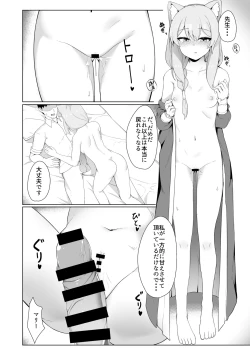 Page 14 of Mari-chan no Ecchi na Hon