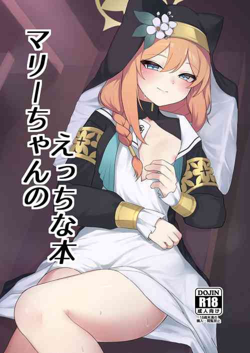 Download Mari-chan no Ecchi na Hon
