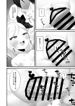 Page 9 of Mutsuki-chan ni Yuuwaku Sarete mo Makenai