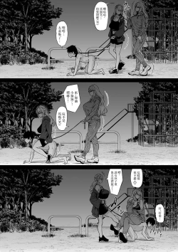 Page 35 of Kaisha no PettoDatta Boku ga Gyaru no Petto ni Natta Hanashi