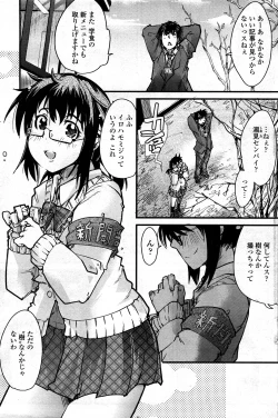 Page 127 of COMIC Penguin Club Sanzokuban 2008-03 Vol. 230