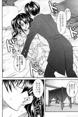 Page 144 of COMIC Penguin Club Sanzokuban 2008-03 Vol. 230