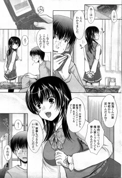 Page 181 of COMIC Penguin Club Sanzokuban 2008-03 Vol. 230