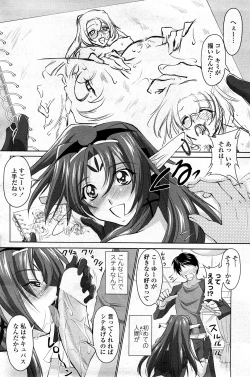 Page 90 of COMIC Penguin Club Sanzokuban 2008-03 Vol. 230