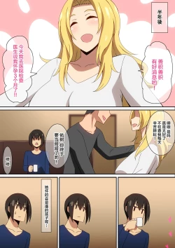 Page 21 of Oyaji no Saikon Aite ga Ero Sugiru!