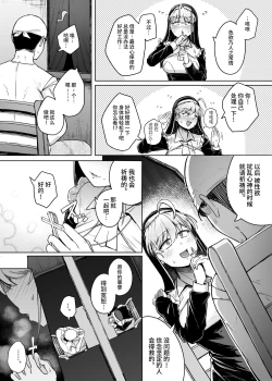 Page 12 of Zange Ana