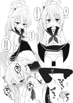 Page 10 of BluArch wa Ecchi na Game desu | 碧藍檔案真的是一款雞雞向上的游戲