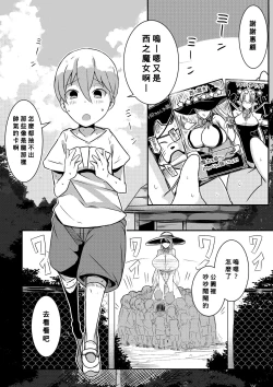 Page 2 of Button o Oshitara Joui Sonzai ni Gooku Nenkan Kozukuri Sex Saserareta