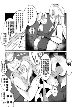 Page 9 of Button o Oshitara Joui Sonzai ni Gooku Nenkan Kozukuri Sex Saserareta