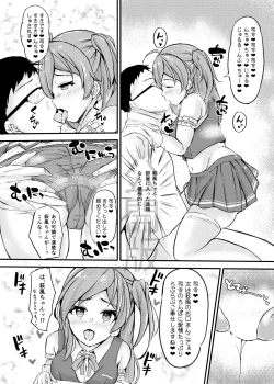 Page 5 of Hagikaze-chan to Love Icha Tanetsuke Koubi Ninmu!