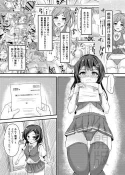 Page 4 of Oyashio-chan Love Icha Tanetsuke Koubi Ninmu!
