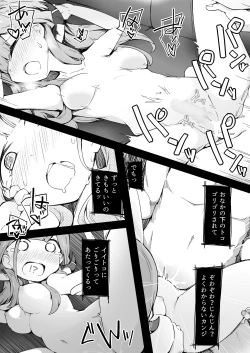 Page 25 of Tsuujou Boshuu to Benriya Shachou