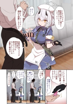 Page 2 of Himuro Sena Condom H Jisshuu