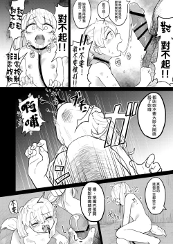 Page 15 of Shoujo Kankin Kairaku Kanraku