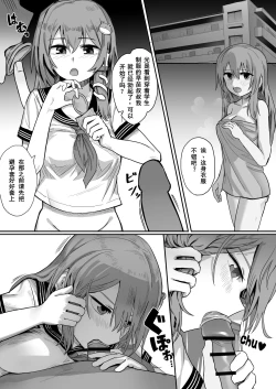 Page 2 of Enkou Sanae-san no Sainan