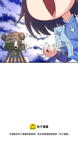 Page 16 of Keyboard immortal Chapter 82