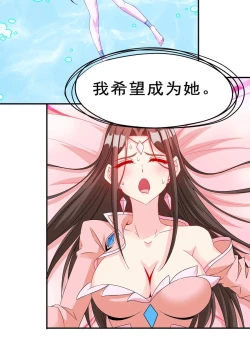 Page 31 of Keyboard immortal Chapter 82