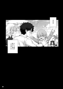 Page 19 of Jeanne to Saiin Hitou
