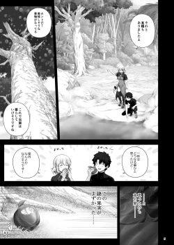 Page 6 of Jeanne to Saiin Hitou