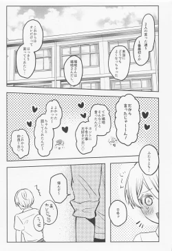 Page 52 of Anata ni nara Zenbu Agetatte Ii no ni