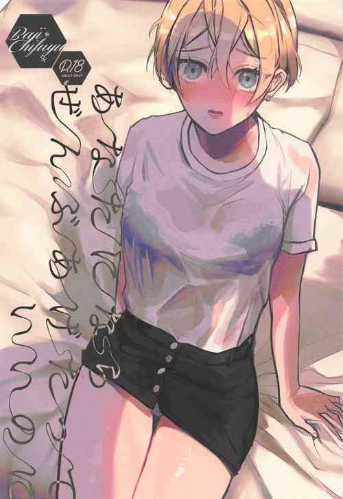 Download Anata ni nara Zenbu Agetatte Ii no ni