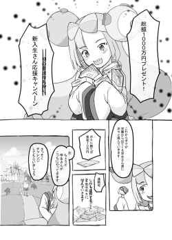 Page 4 of Tokubetsu Kikaku