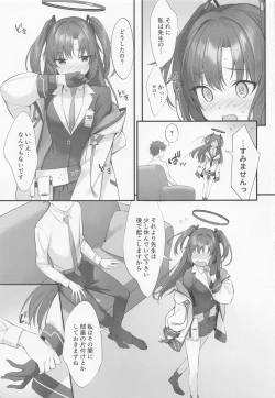 Page 4 of Watashi, Sensei no Kanojo desukara