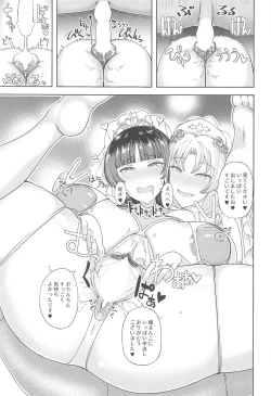Page 6 of Kaguya Eirin Hanayome wa Amayakashitai