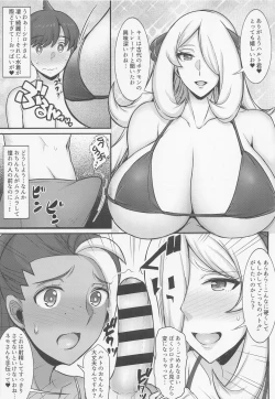 Page 4 of Shirona-san no Natsuyasumi