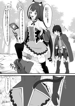 Page 21 of Hatsujouki Kyaru-chan wa Nikushokujuu!?