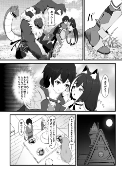 Page 4 of Hatsujouki Kyaru-chan wa Nikushokujuu!?