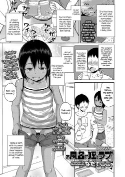 Page 1 of Ofuro de Mei to Love | Lovey-dovey with my niece in the bath