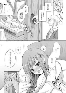 Page 15 of Kawaii Boku no Mia Tennen Kizoku4