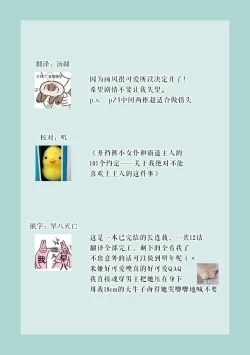 Page 28 of Kawaii Boku no Mia Tennen Kizoku4