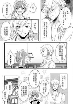 Page 33 of Kawaii Boku no Mia Tennen Kizoku4