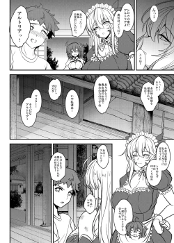 Page 8 of Tonari no Chichiou-sama Hachimaku