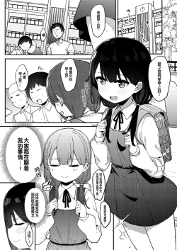Page 1 of Mesugaki aidoru himenomiyachan!