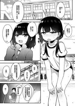 Page 4 of Mesugaki aidoru himenomiyachan!