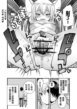 Page 16 of Imo-tosama no otetsudai