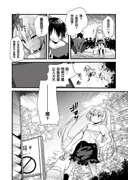 Page 6 of Imo-tosama no otetsudai