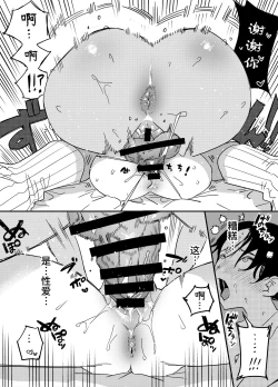 Page 19 of Gal no Chinpo o Kyohi Shitara...