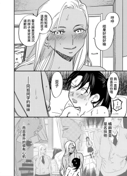 Page 29 of Gal no Chinpo o Kyohi Shitara...