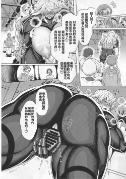 Page 21 of Haiboku! Aegis