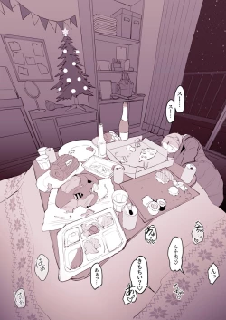 Page 5 of Uchinomi Christmas