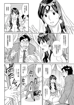 Page 4 of Torokeru Fortune