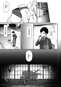 Page 29 of Saikyou no JK Kunoichi ga Saiminjutsu de Shojo o Ubawareta Ken | 最強JK庫諾被奪走處女