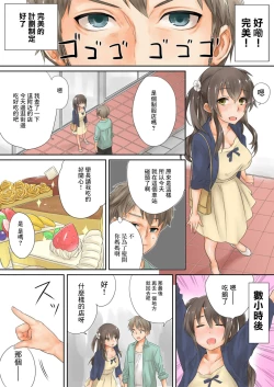 Page 14 of Kono Ato Mechakucha Sex Shita| 這之後瘋狂地做愛